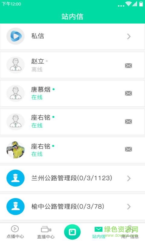 移通視訊手機版 v2.0.9 安卓版 1