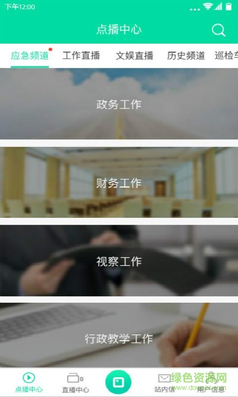 移通視訊手機版 v2.0.9 安卓版 2