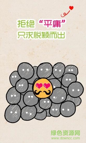 CrazyEmoji免費(fèi)版 v2.2.15_20140110 安卓版 1