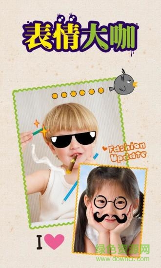 CrazyEmoji免費(fèi)版 v2.2.15_20140110 安卓版 3