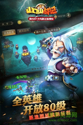 山口山戰(zhàn)記手游小米版 v1.0.45 官網(wǎng)安卓版 0