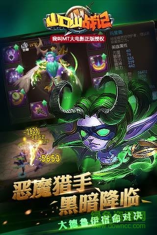 山口山戰(zhàn)記手游小米版 v1.0.45 官網(wǎng)安卓版 1