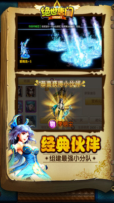 斗羅大陸2絕世唐門百度版 v1.4.9 安卓版 0