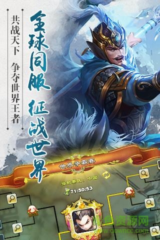 逐鹿三國之君臨天下多酷客戶端0