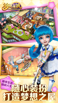 夢想星城手游九游版 v1.0.83 安卓版 0