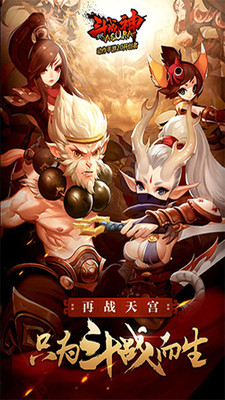 4399全民斗戰(zhàn)神手游 v4.0.24 安卓版 3