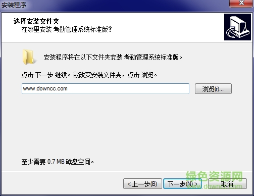 中控iclock360軟件 v5.0 官方最新版 0