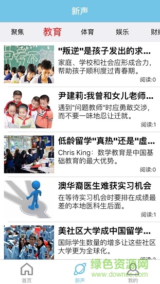 聯(lián)通我的校園