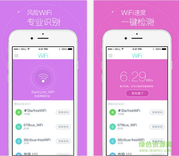 天天免費(fèi)wifi ipad客戶端 v2.0 蘋果ios版 0