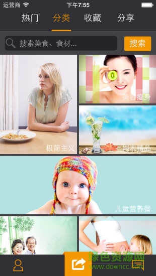 廚藝學習 v5.2.2 安卓版 1