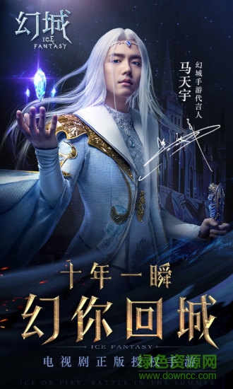 幻城手游tt版 v1.2.43 安卓版 0