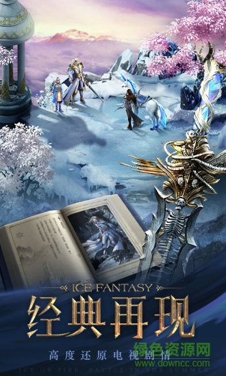 幻城 v1.2.43 官方安卓版 1