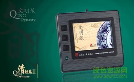 文明筆清朝篇二代手寫板驅(qū)動(dòng) v10.0 官方版 0