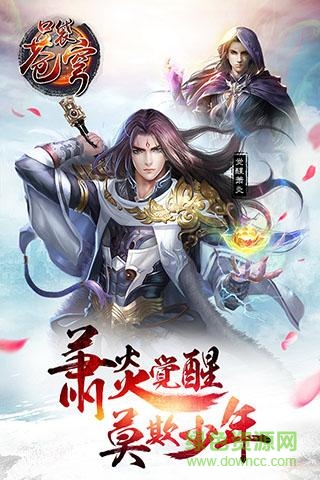 口袋蒼穹華為版2022 v1.5.5 安卓版 4