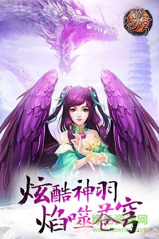 口袋蒼穹華為版2022 v1.5.5 安卓版 3