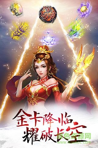 口袋蒼穹華為版下載