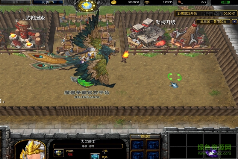 魔獸戰(zhàn)三國v2.0.3正式版_魔獸rpg地圖 附隱藏英雄密碼 0
