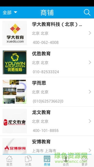 浙江教育網(wǎng)電腦客戶端 v12 官網(wǎng)pc版 1