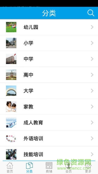 浙江教育網(wǎng)電腦客戶端 v12 官網(wǎng)pc版 0
