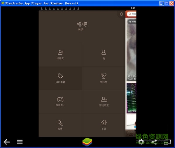 唱吧直播間電腦版(網(wǎng)頁版) v7.0.1 官方pc版 1