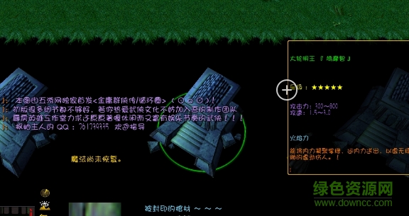 魔獸金庸循環(huán)圈Z5正式版0