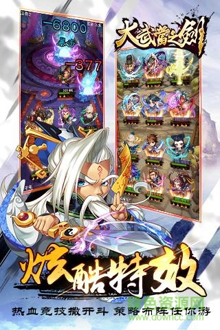 大武當(dāng)之劍 v1.7.4 官網(wǎng)安卓版 2