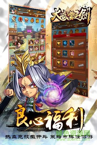 大武當(dāng)之劍 v1.7.4 官網(wǎng)安卓版 3