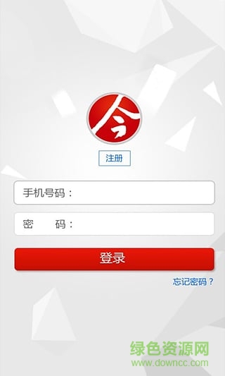 今易付手機(jī)客戶端 v1.05  安卓版 1