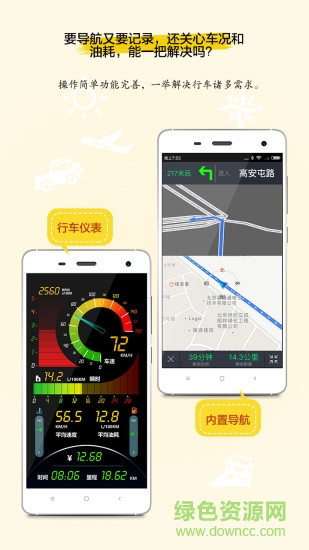 小明開車手機版 v1.0 安卓版 0