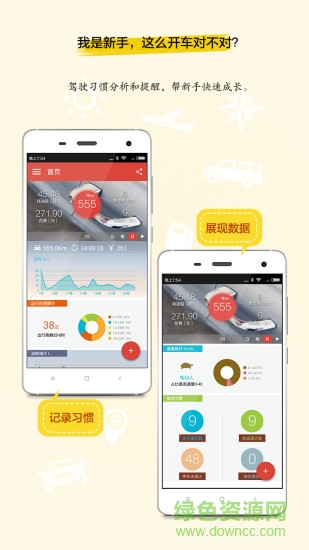 小明開車手機版 v1.0 安卓版 1