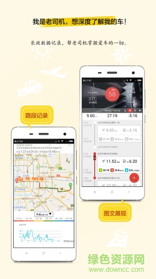 小明開車手機版 v1.0 安卓版 2