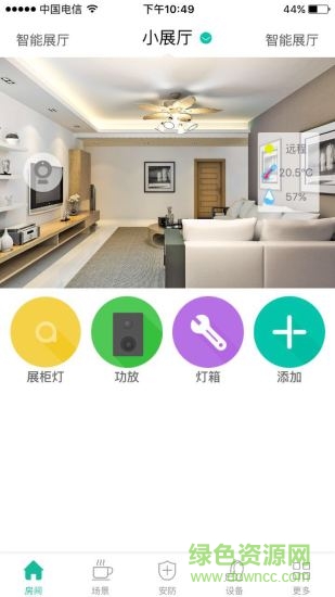 來可寶盒 v2.3.10 安卓版 0