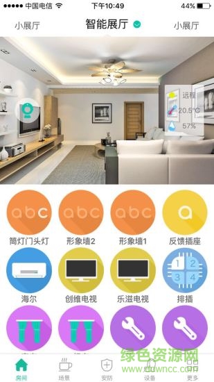 來可寶盒 v2.3.10 安卓版 1