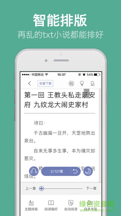 閱讀星專業(yè)版蘋果手機(jī)版 v2.2 官網(wǎng)iPhone版 0