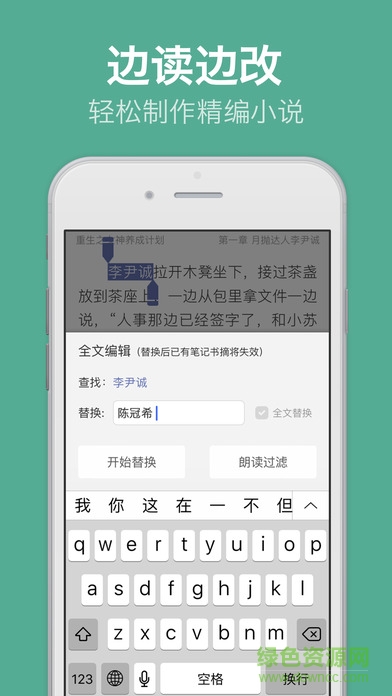 閱讀星專業(yè)版蘋果手機(jī)版 v2.2 官網(wǎng)iPhone版 1