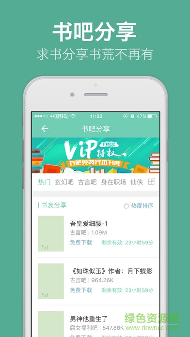 閱讀星專業(yè)版蘋果手機(jī)版 v2.2 官網(wǎng)iPhone版 2