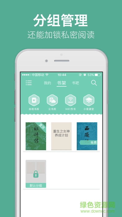 閱讀星專業(yè)版蘋果手機(jī)版 v2.2 官網(wǎng)iPhone版 3