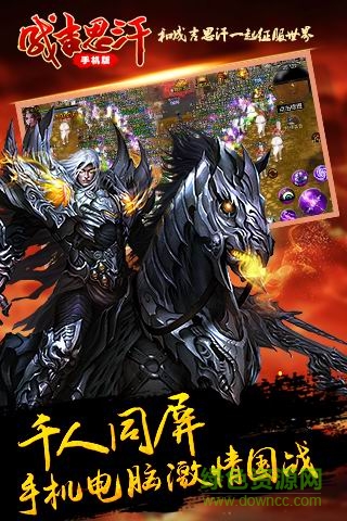 成吉思汗4399版 v1.002005.0 安卓版 0