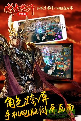 成吉思汗4399游戲下載