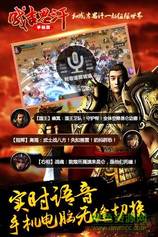成吉思汗4399版 v1.002005.0 安卓版 3