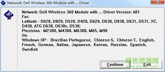 戴爾d630筆記本藍牙驅(qū)動 v1.3.2 官方最新版 0