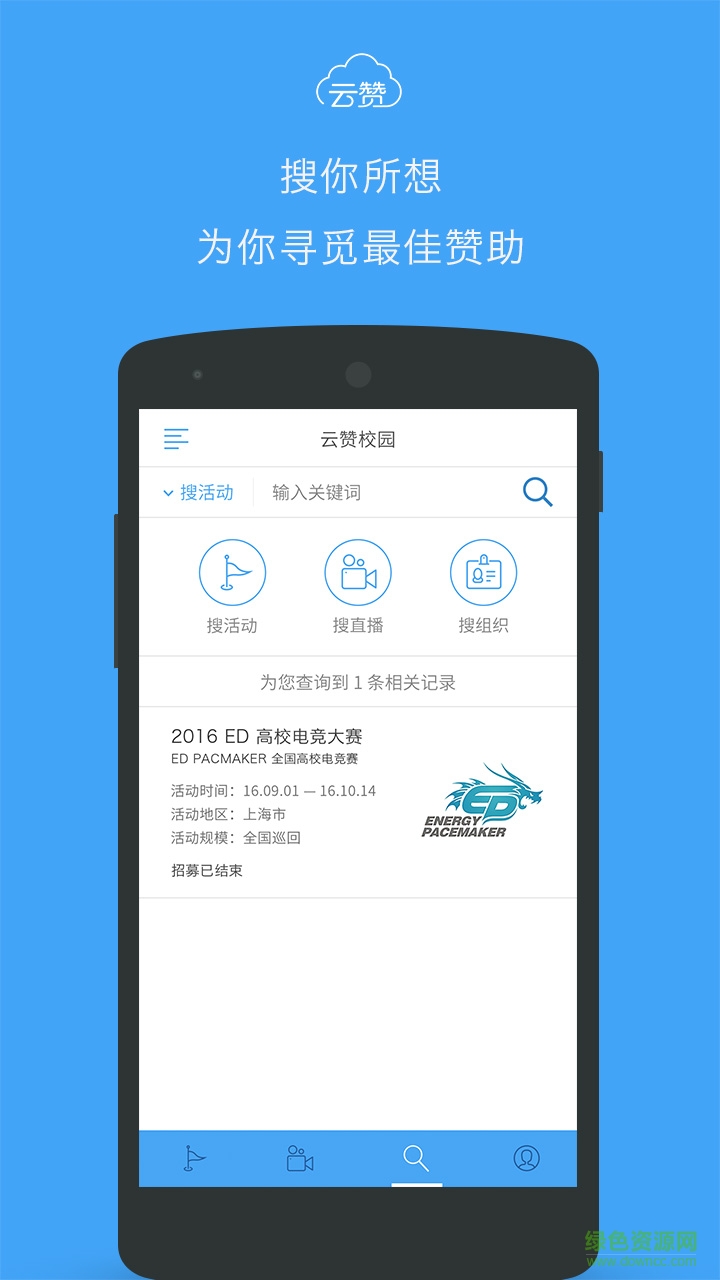 廈門云贊校園 v2.1.4  安卓版 0