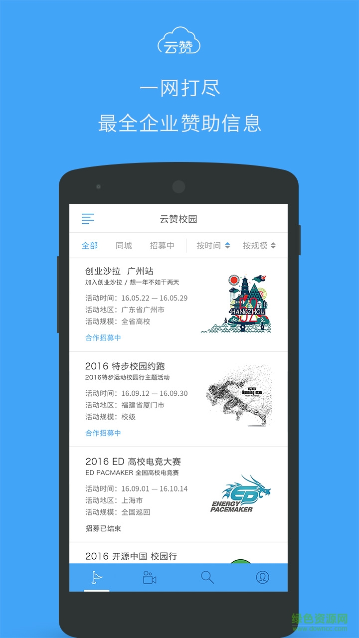 廈門云贊校園 v2.1.4  安卓版 1