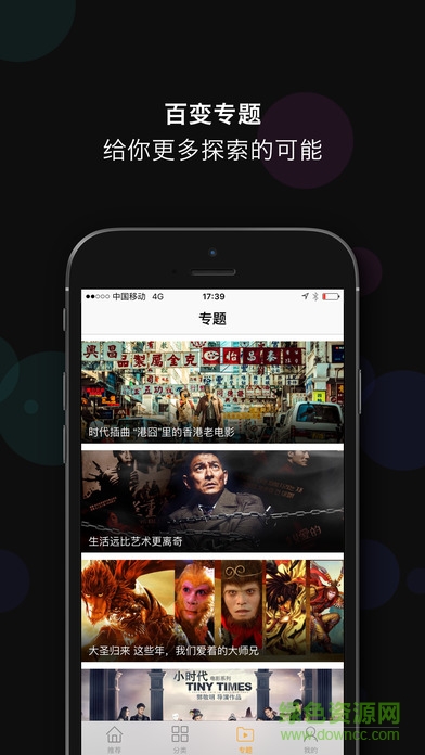泡泡影視ios手機版 v1.1 iPhone越獄版 1