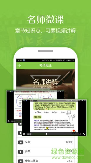 數(shù)學通關(guān)手機版 v1.5.6 安卓版 2