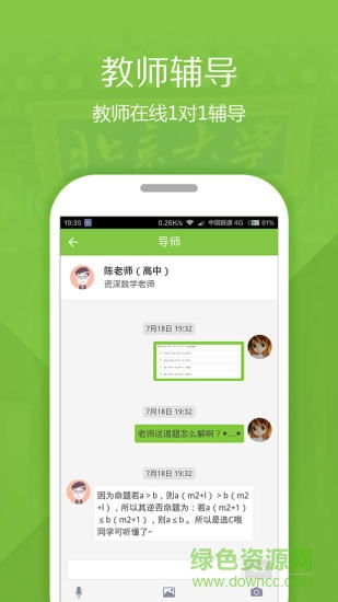 數(shù)學通關(guān)手機版 v1.5.6 安卓版 3