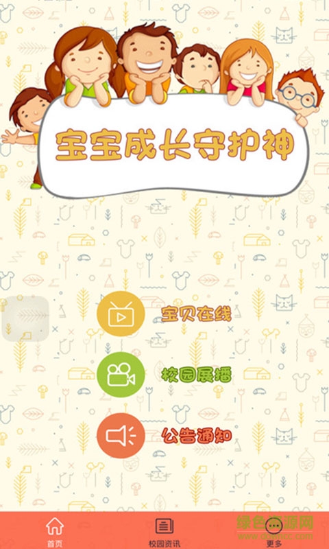 長頸鹿園長