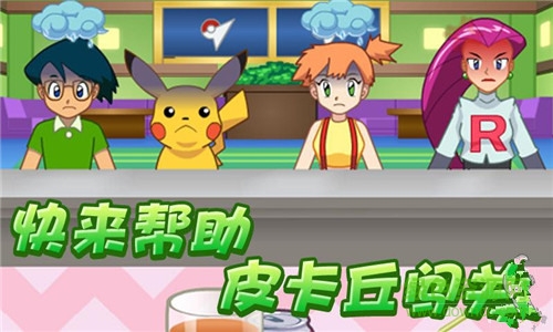 口袋妖怪bbq大亨修改版 v1.0.1 安卓無限金幣版 1