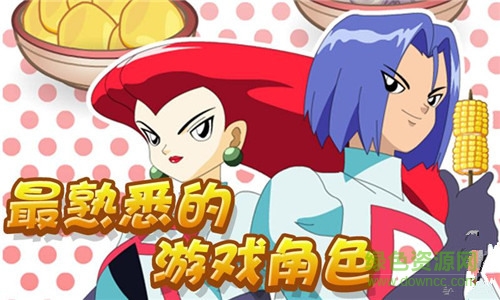 口袋妖怪bbq大亨修改版 v1.0.1 安卓無限金幣版 2