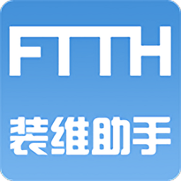 中國聯(lián)通ftth裝維助手手機app
